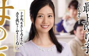 Yuriko Mogami