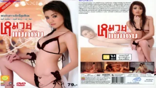 เชอรี่ สามโคก หีสาวไทย หมวยแม็กซิม หนังโป๊เอเชีย หนังโป๊ฟรี