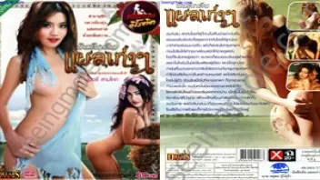 เสียวหี เย็ดเด็ดๆ เชอรี่ สามโคก หีไทย หนังโปไทย